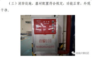 廠企消防安全示范點建設(shè)標準 構(gòu)筑全方位火災防控體系