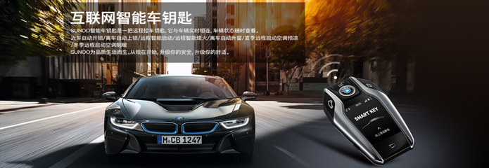 速美特（Sunoo）— 智能鑰匙領域的創新先鋒