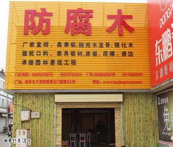 曲阜圖強(qiáng)防腐木材廠 打造百年古城的綠色景觀新篇章
